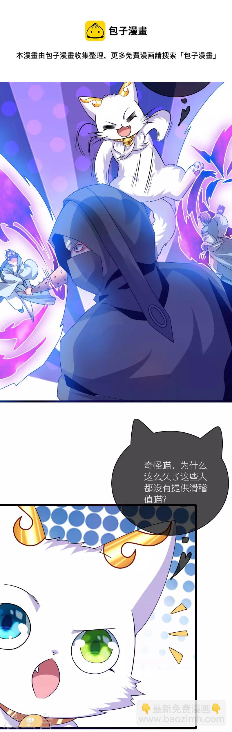 第174话 妹子的全息投影4