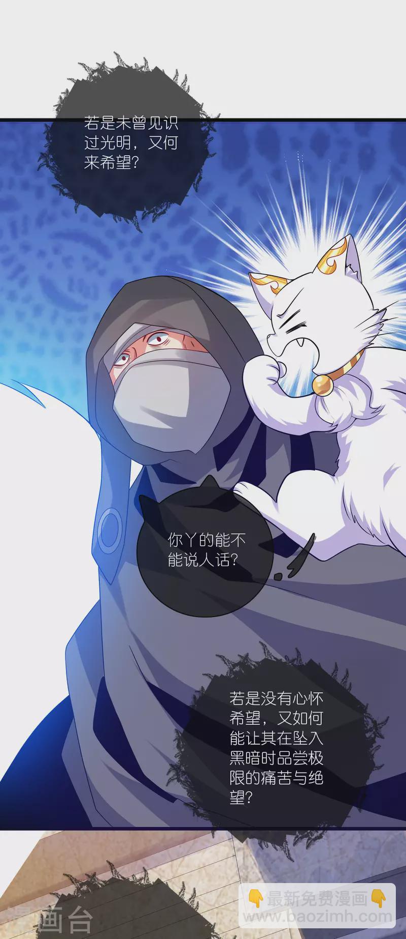 第174话 妹子的全息投影5