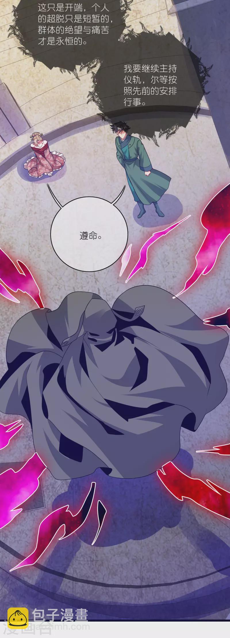 第174话 妹子的全息投影6