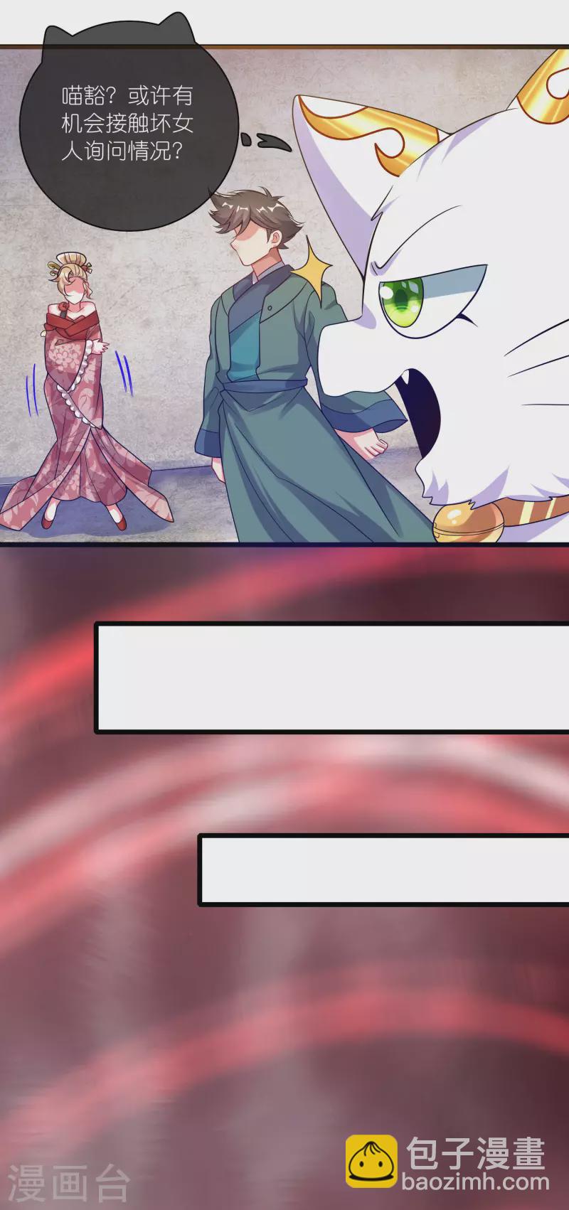 第174话 妹子的全息投影7