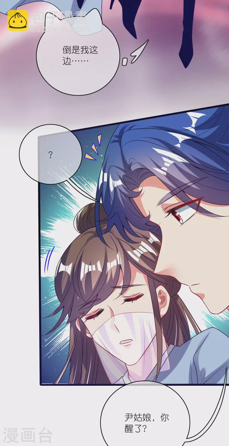 第174话 妹子的全息投影9