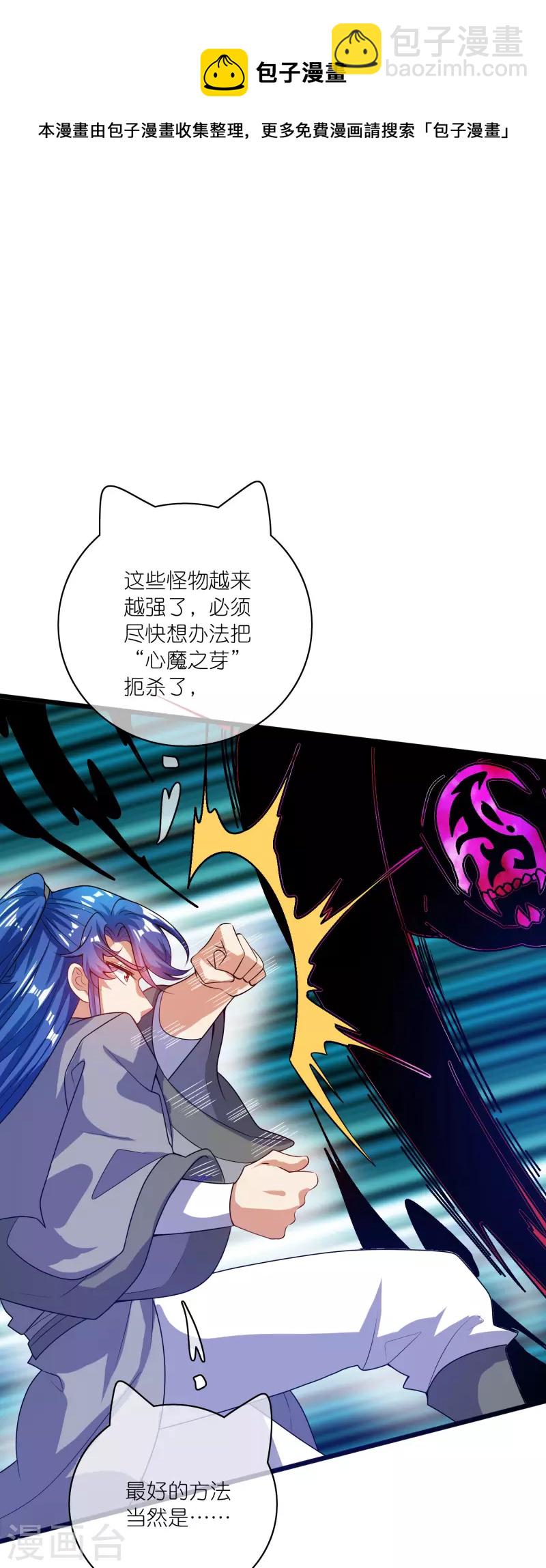 第177话 美女你谁？12