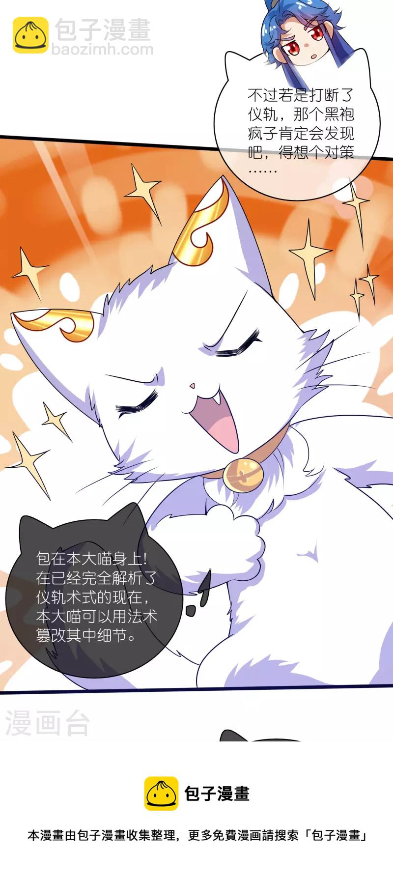 第177话 美女你谁？16