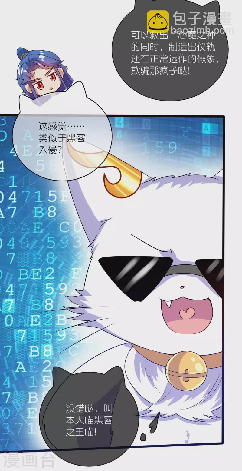 第177话 美女你谁？17