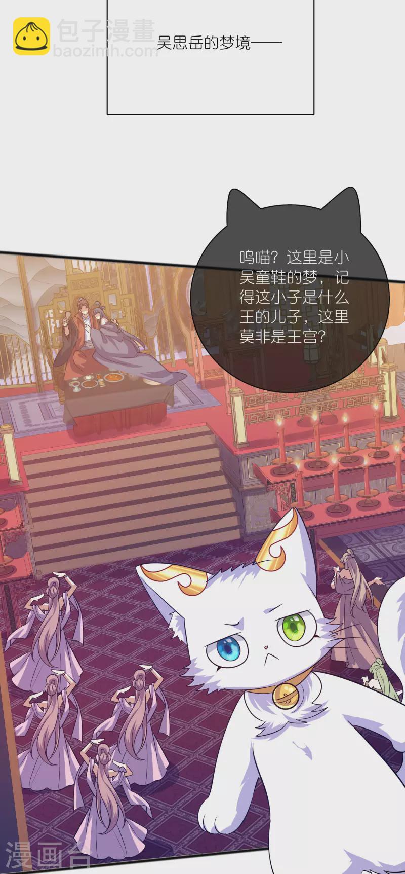 第177话 美女你谁？19