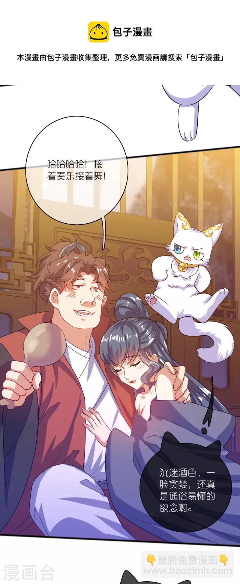 第177话 美女你谁？20
