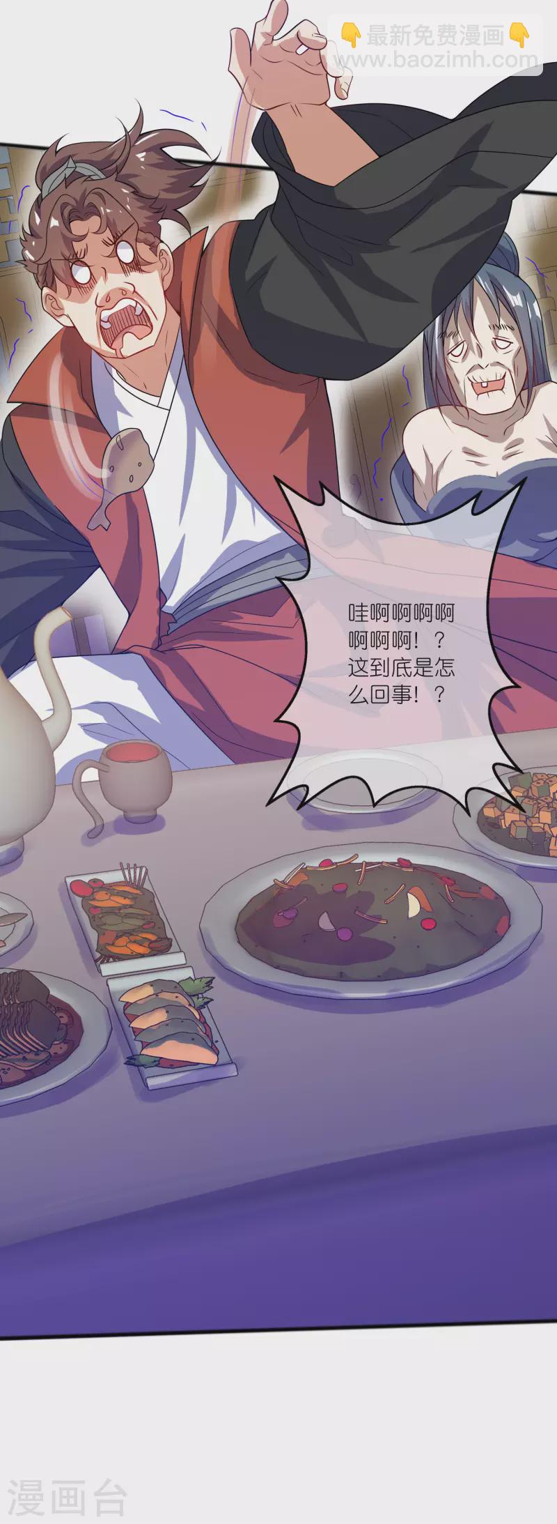 第177话 美女你谁？22
