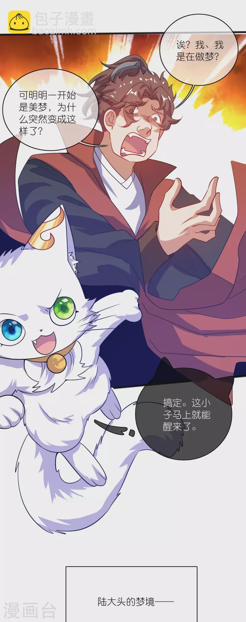 第177话 美女你谁？23