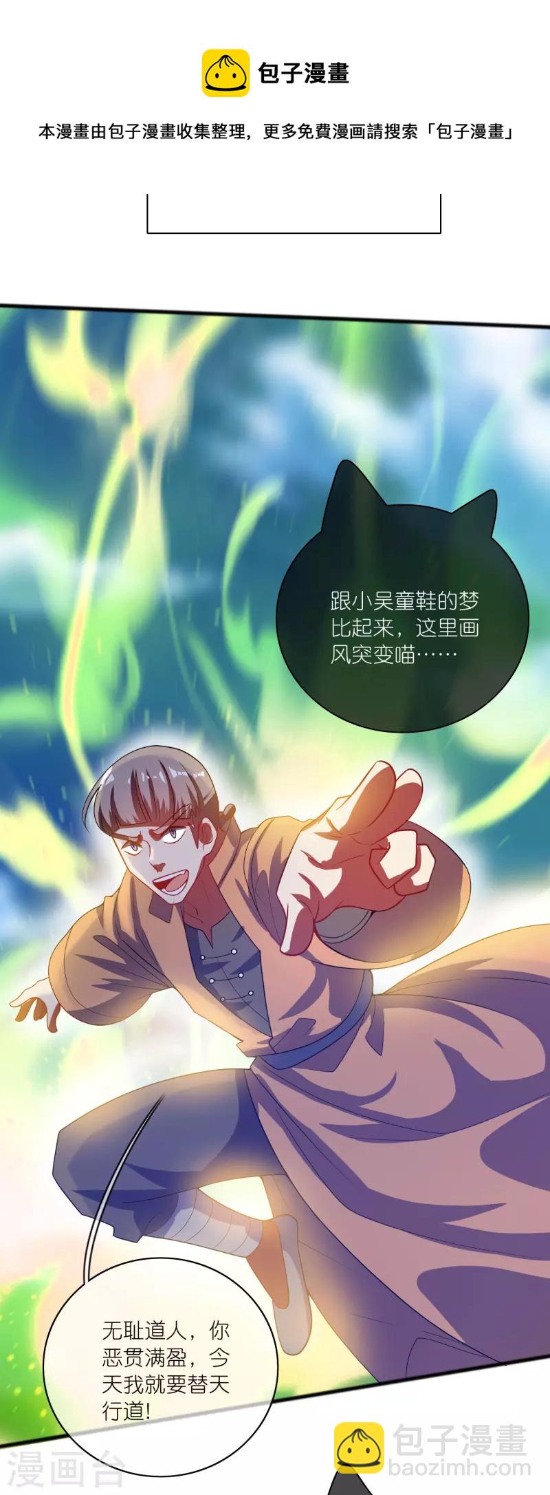 第177话 美女你谁？24