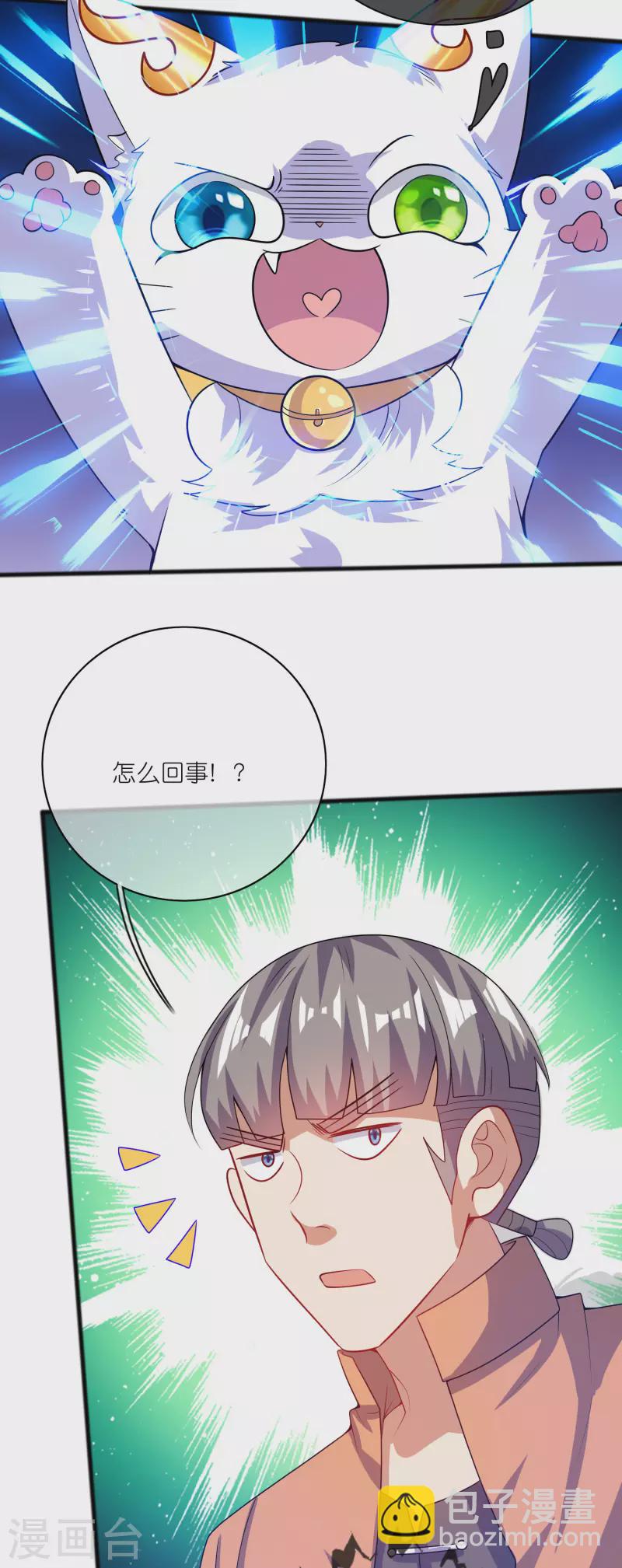 第177话 美女你谁？26