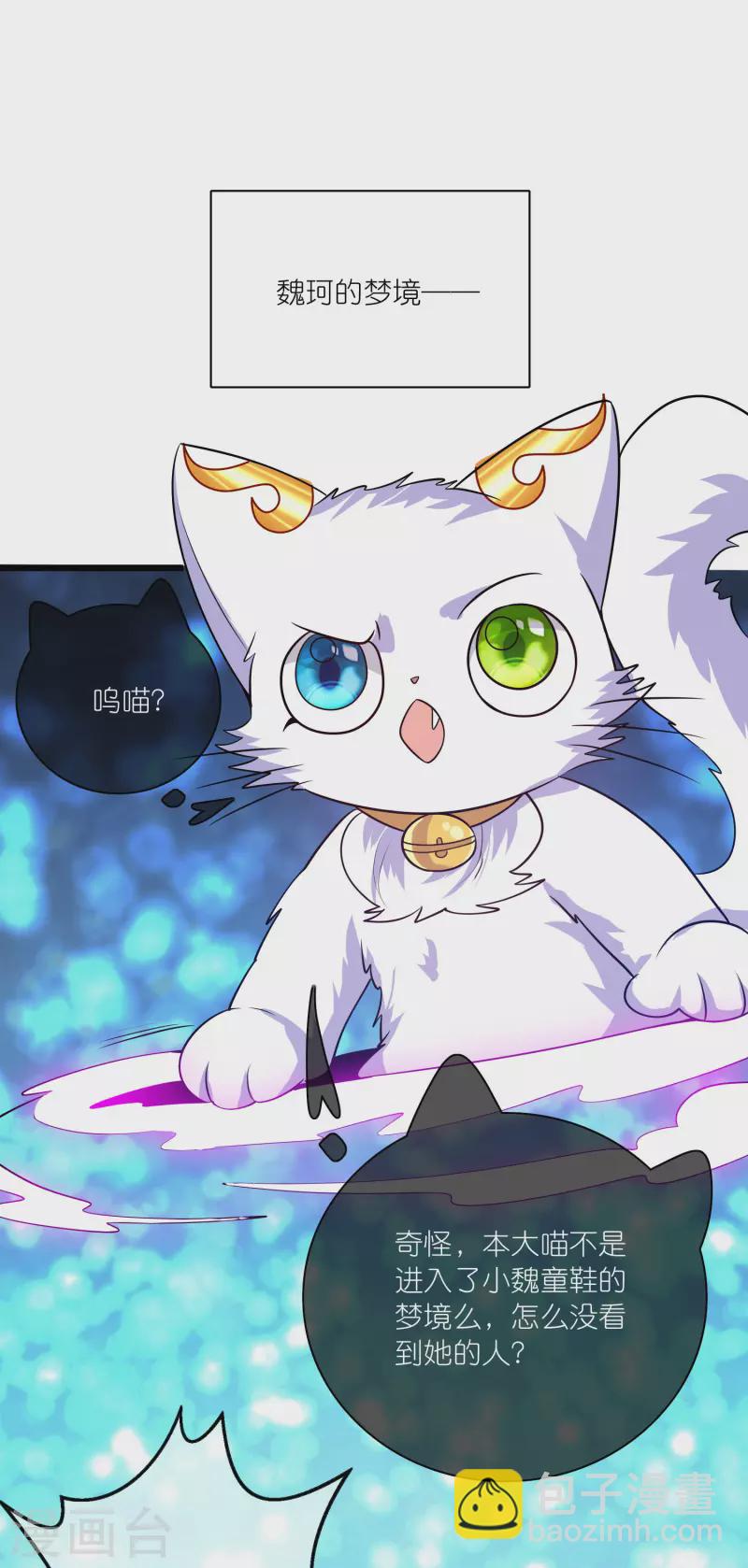 第177话 美女你谁？29