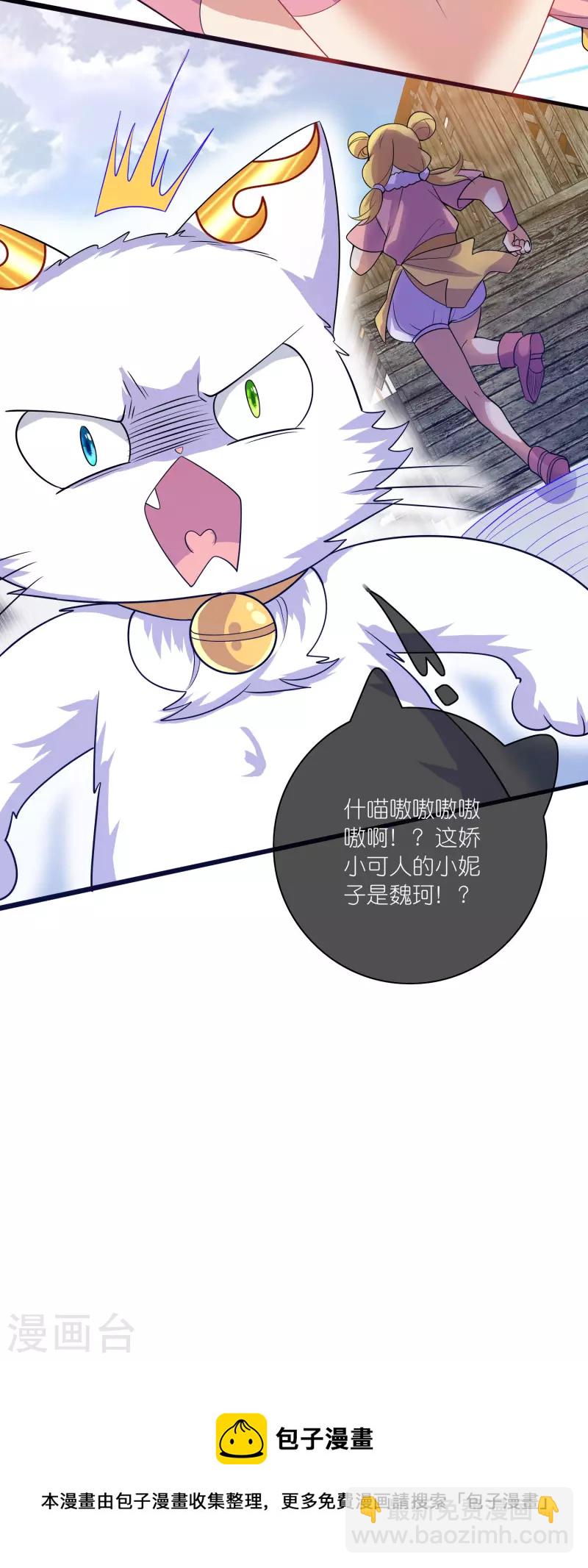 第177话 美女你谁？32