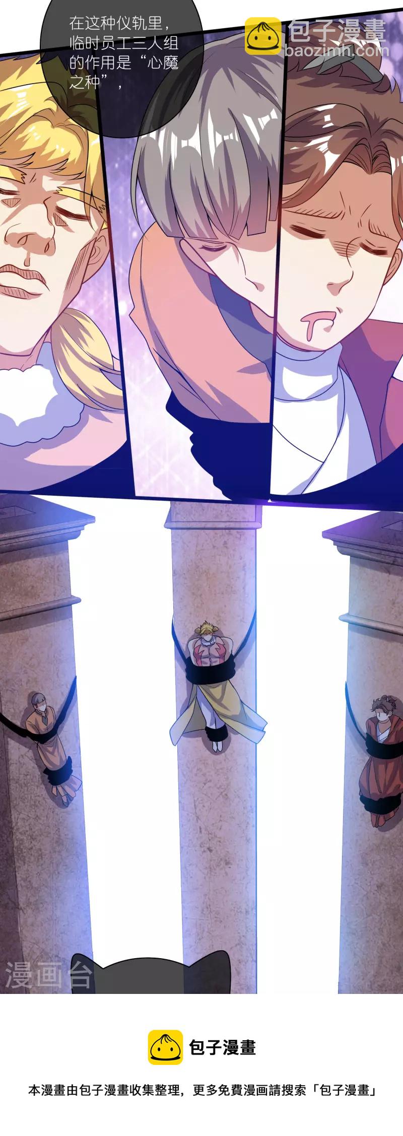 第177话 美女你谁？4