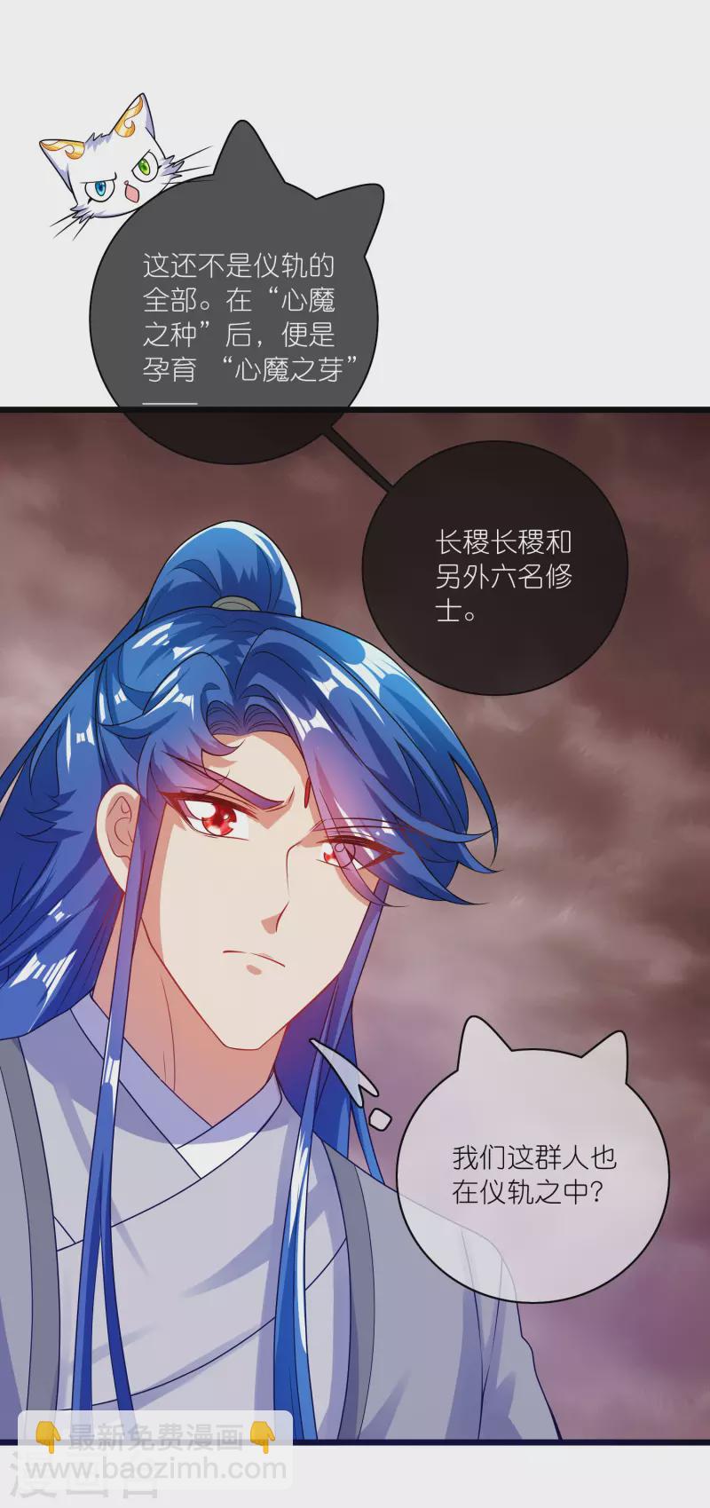 第177话 美女你谁？7