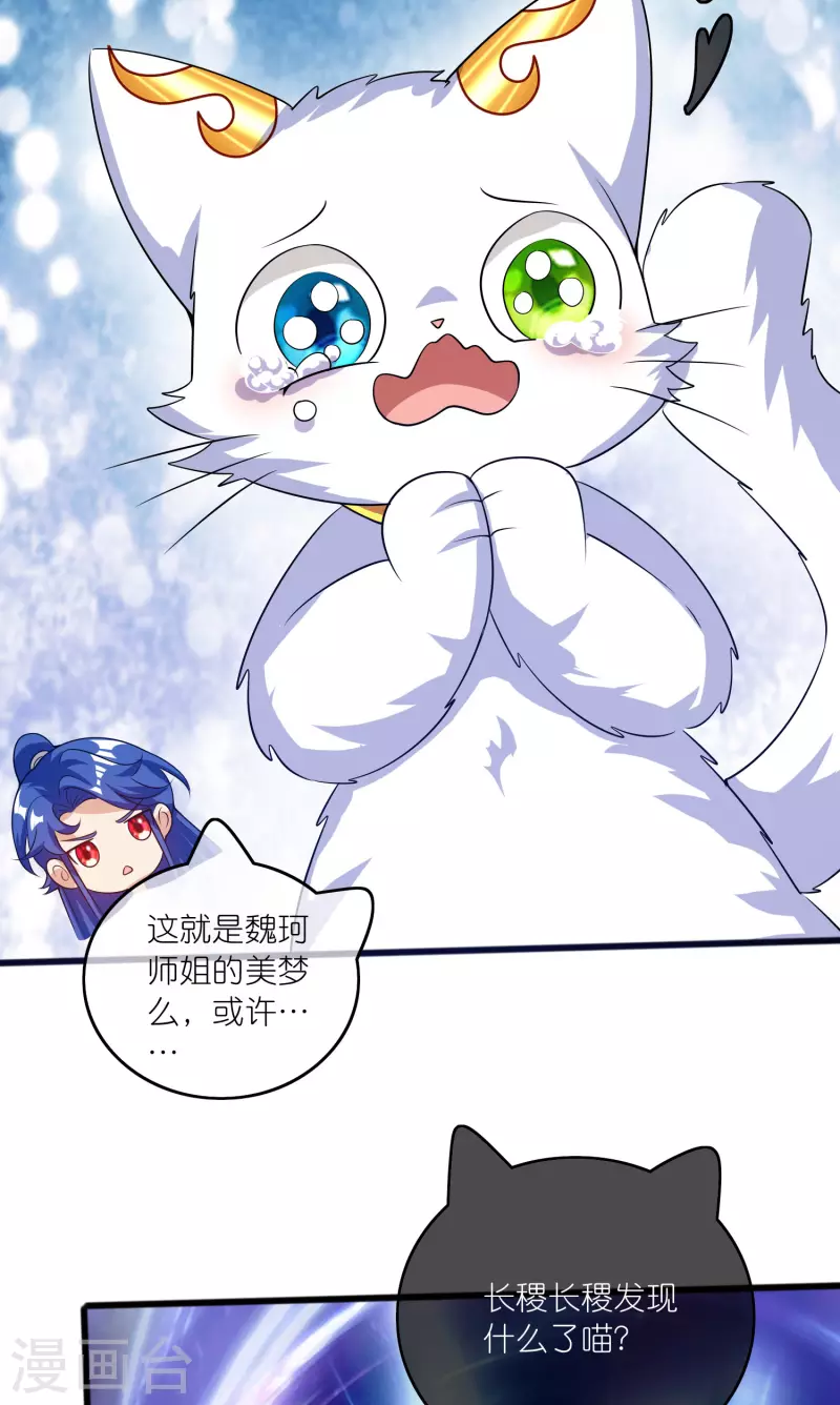第178话 萌妹？兄贵？怎么回事13
