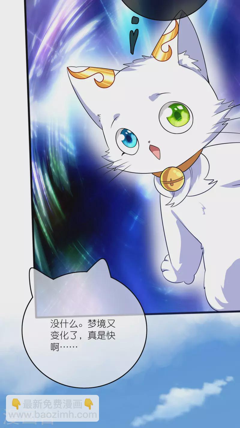 第178话 萌妹？兄贵？怎么回事14