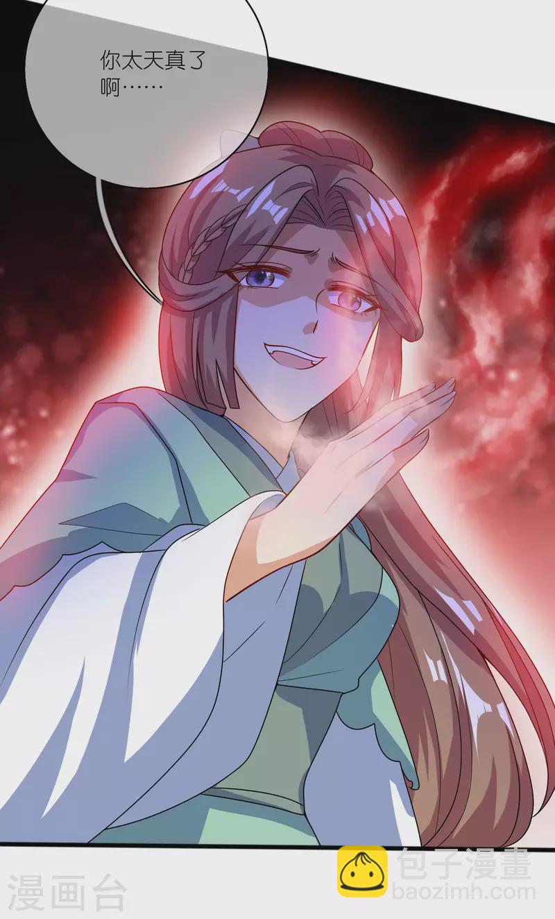 第178话 萌妹？兄贵？怎么回事26