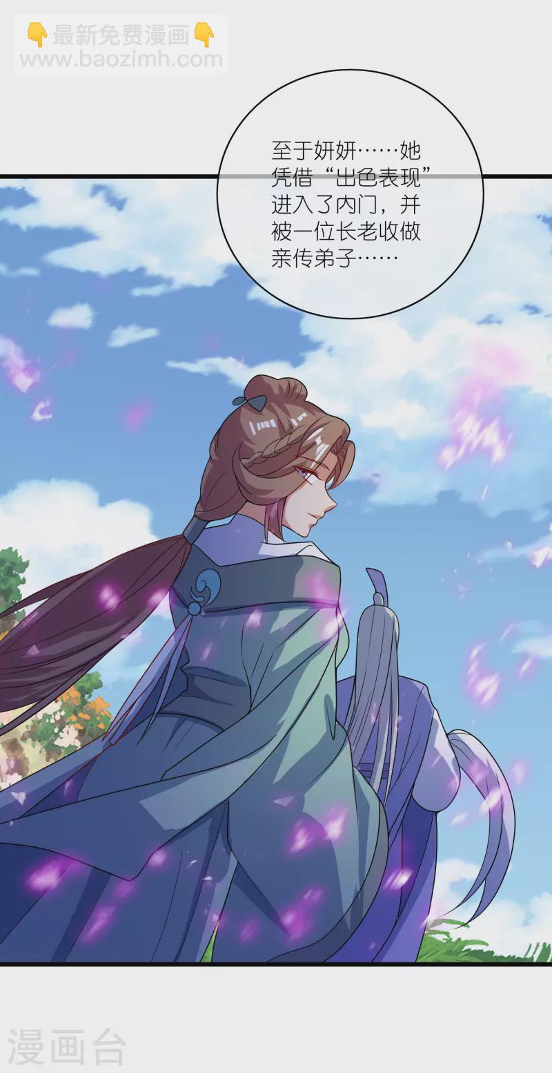 第178话 萌妹？兄贵？怎么回事30