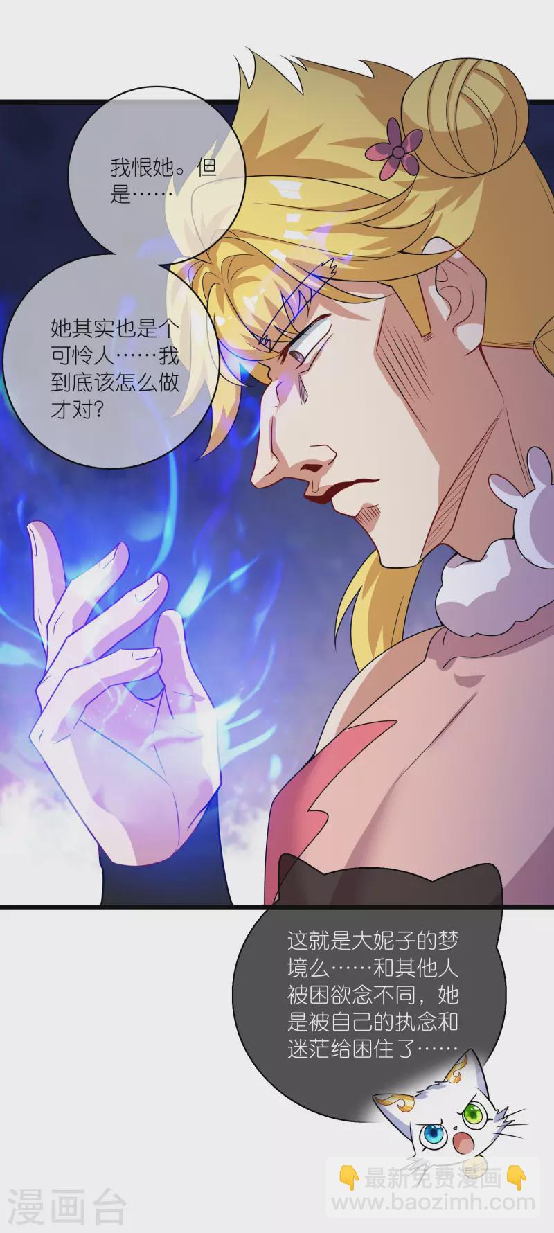 第178话 萌妹？兄贵？怎么回事31