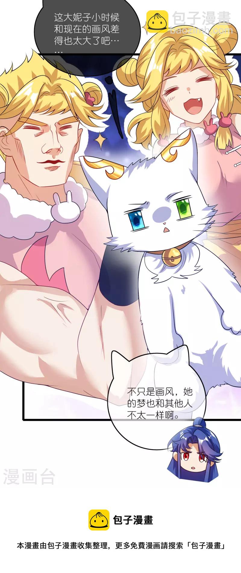第178话 萌妹？兄贵？怎么回事4
