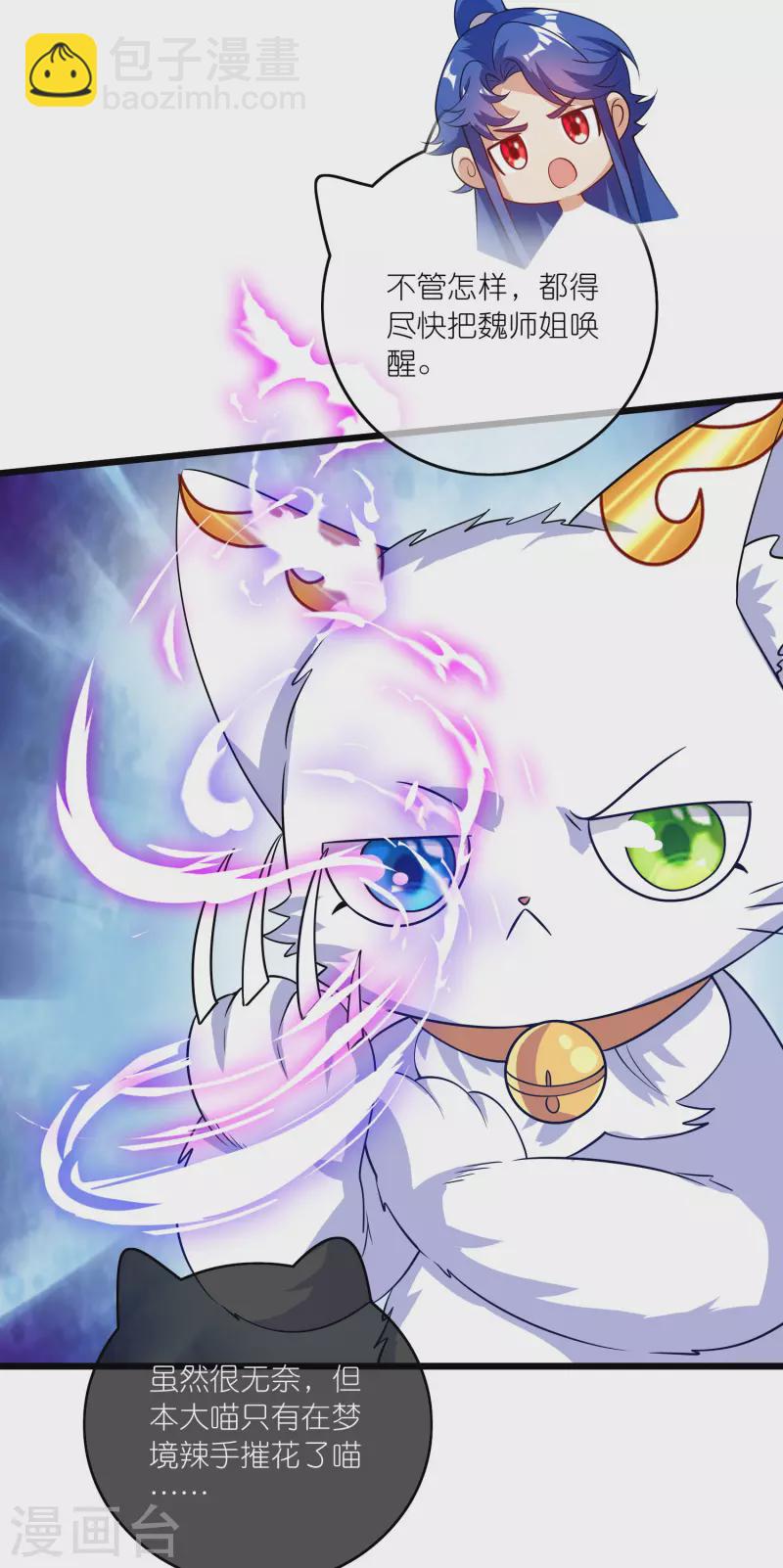 第178话 萌妹？兄贵？怎么回事6