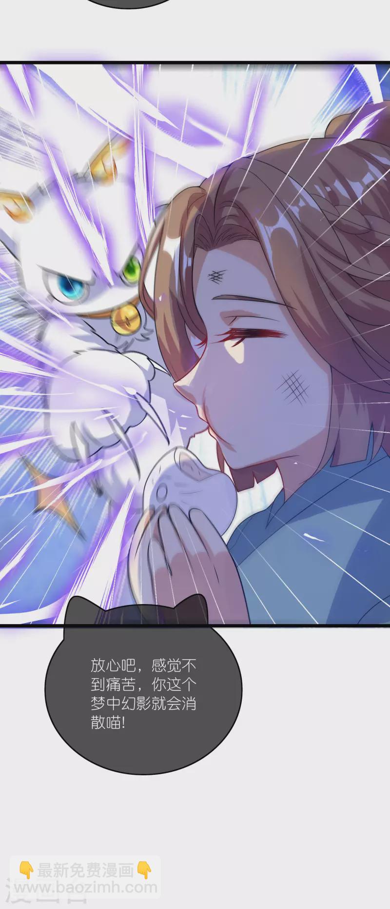 第178话 萌妹？兄贵？怎么回事7