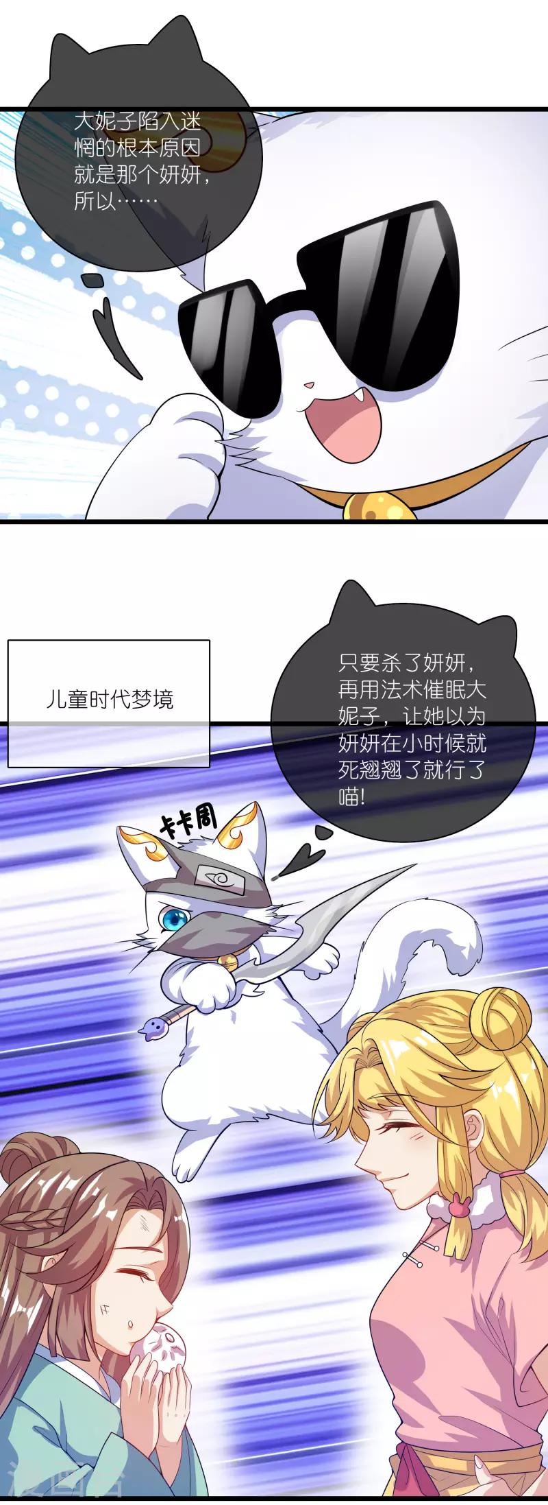第179话 读档回档，逃不了剧情杀？1