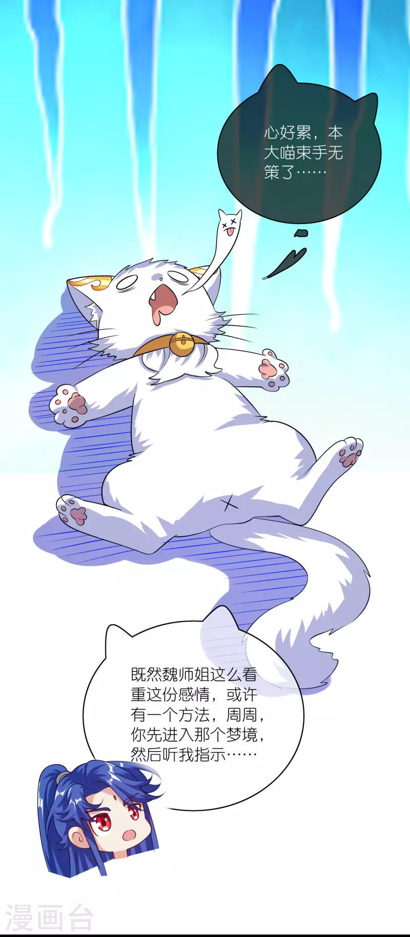 第179话 读档回档，逃不了剧情杀？10