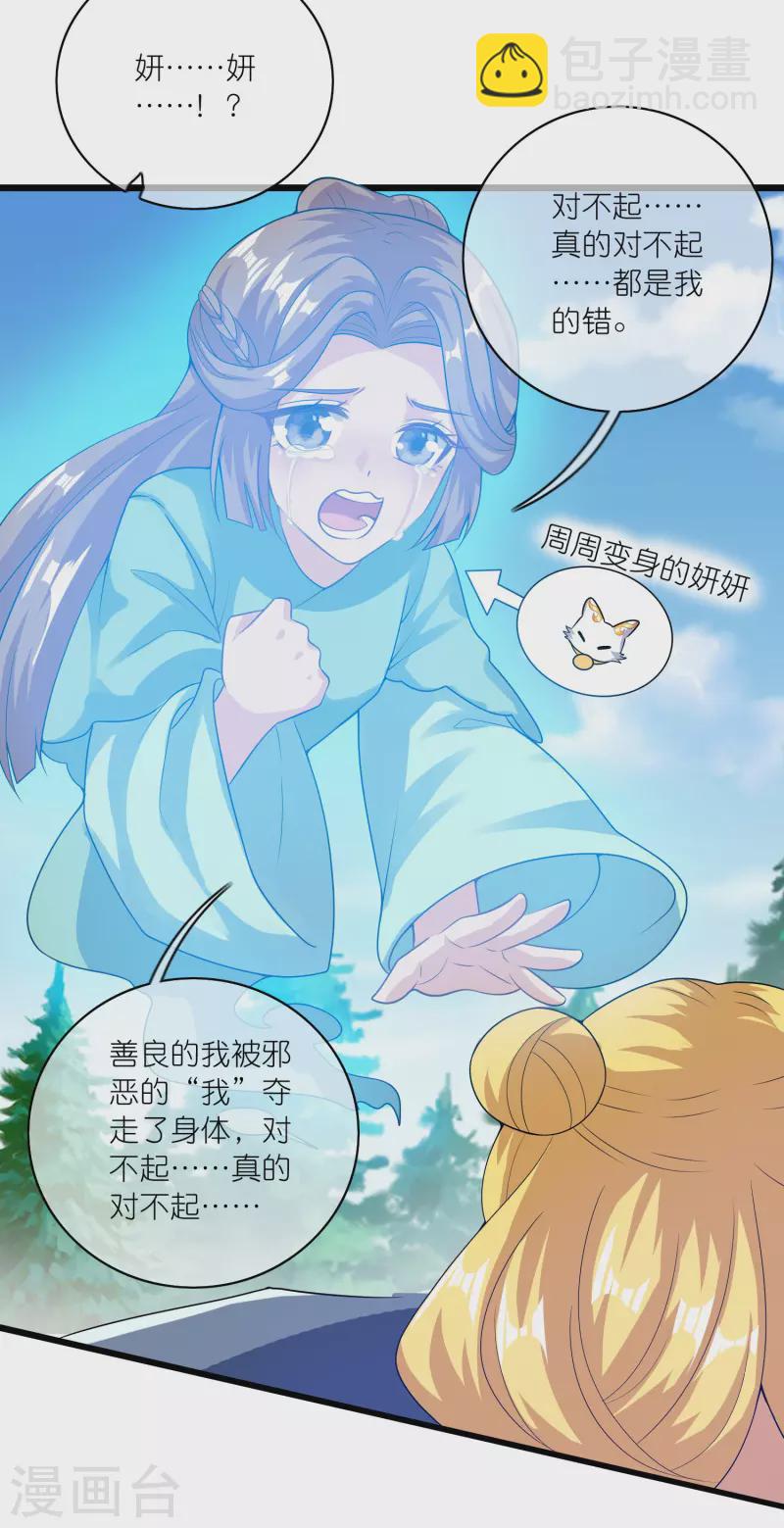第179话 读档回档，逃不了剧情杀？14