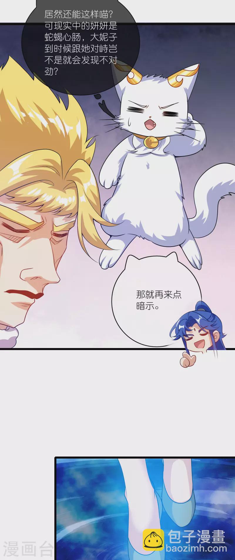 第179话 读档回档，逃不了剧情杀？18