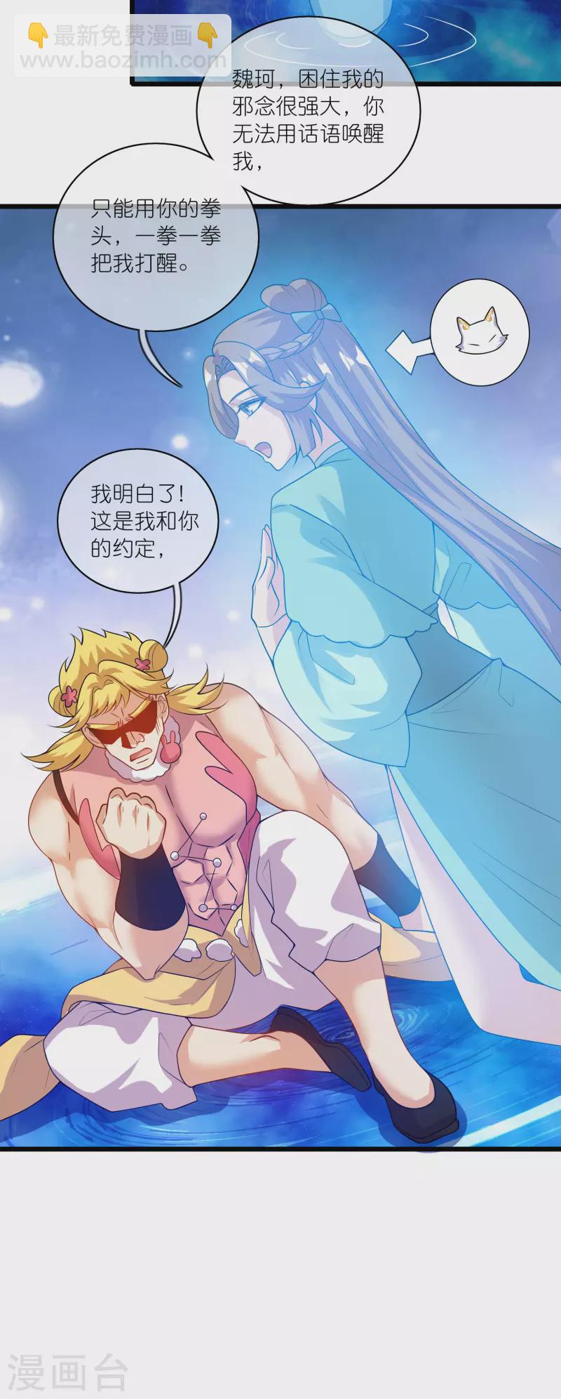 第179话 读档回档，逃不了剧情杀？19