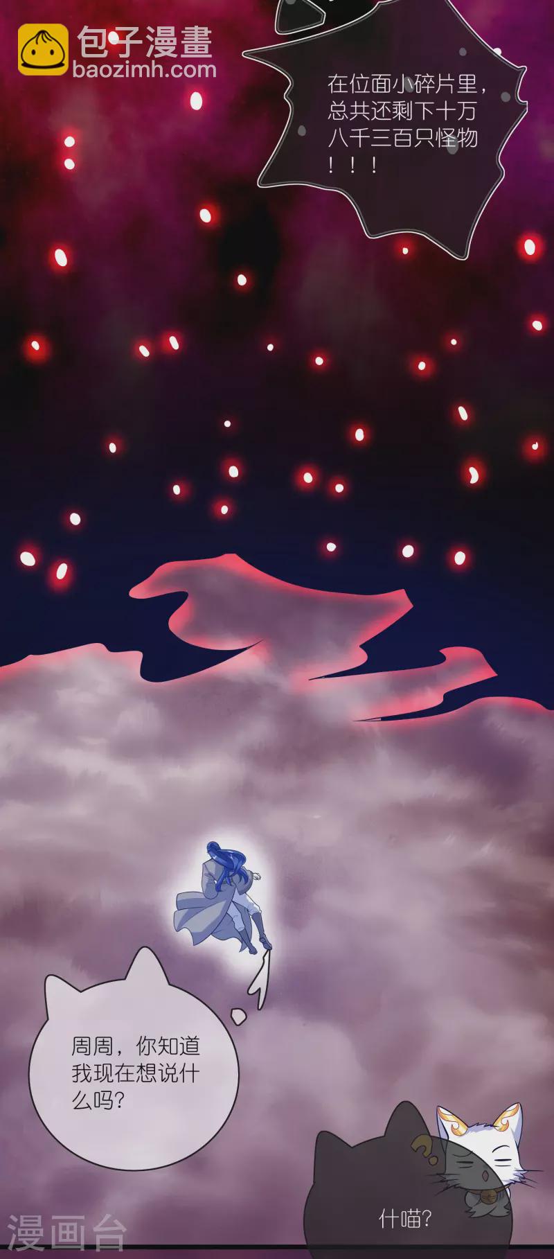 第179话 读档回档，逃不了剧情杀？27