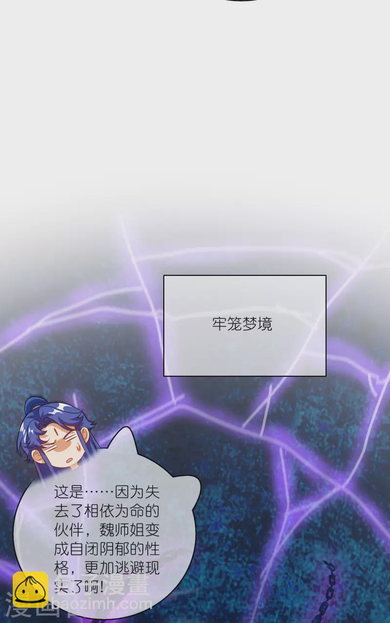 第179话 读档回档，逃不了剧情杀？3