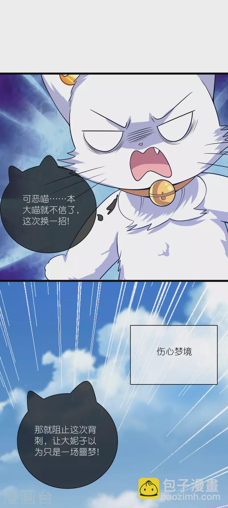 第179话 读档回档，逃不了剧情杀？5