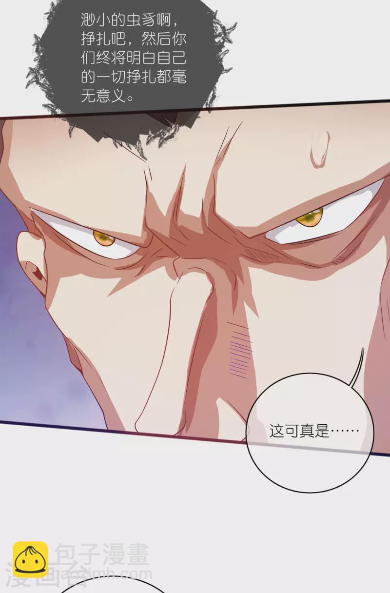 第180话 为天地苍生来战！16