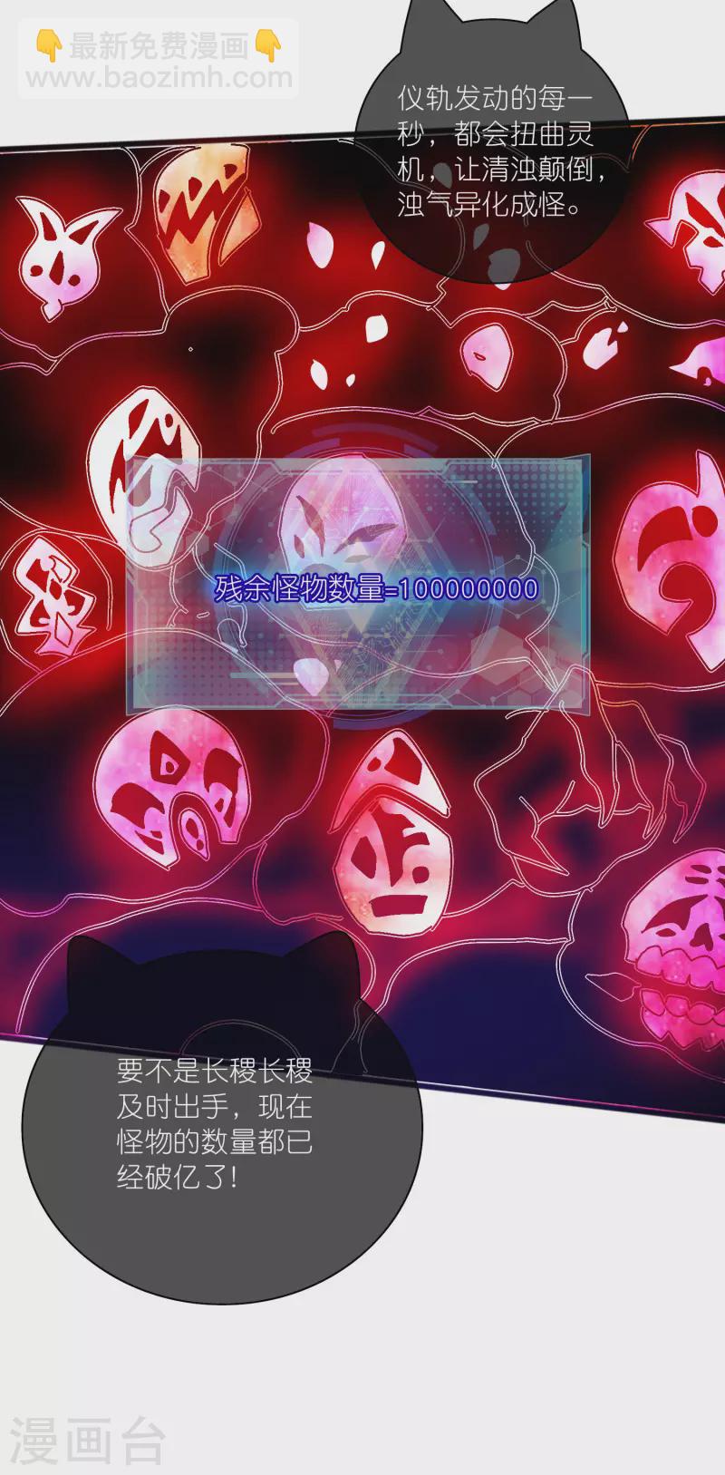 第180话 为天地苍生来战！2