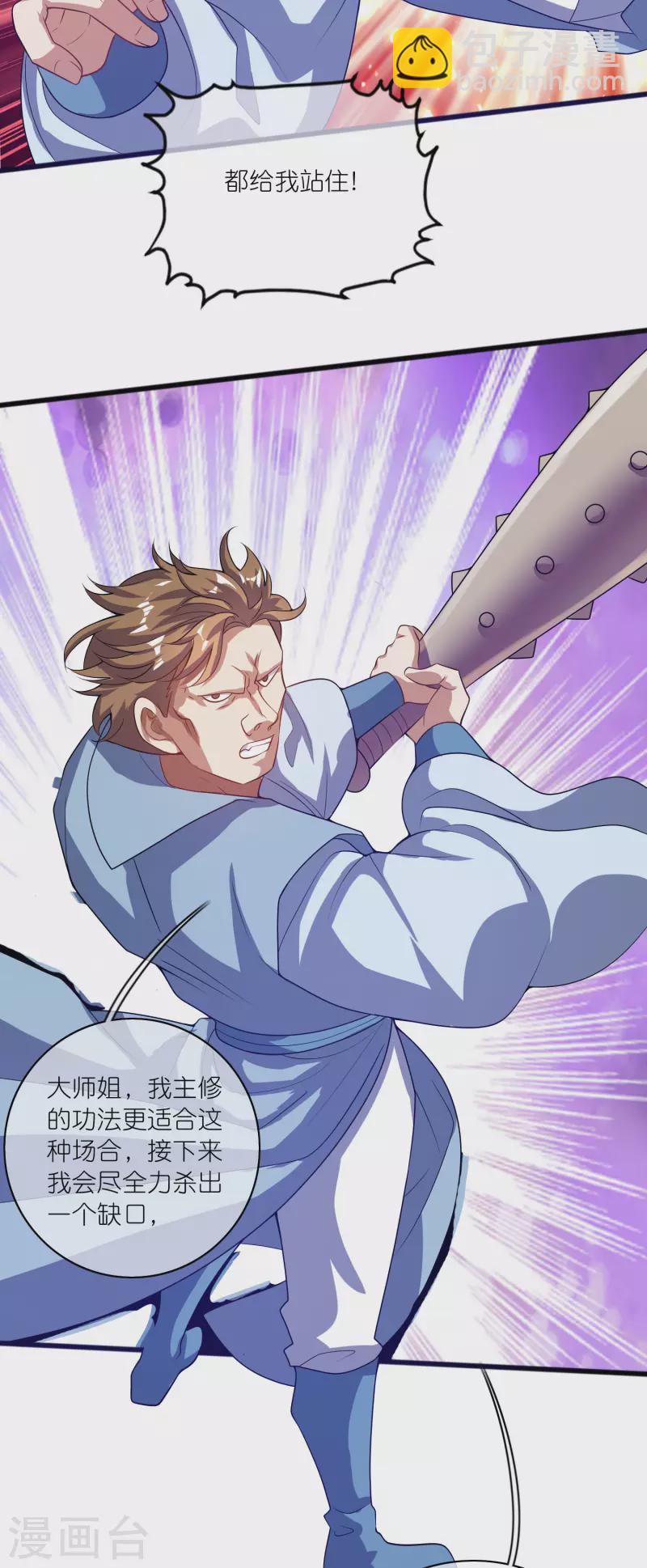 第180话 为天地苍生来战！24