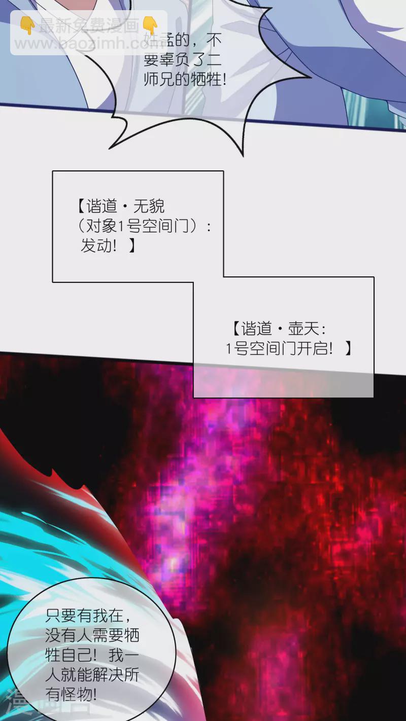 第180话 为天地苍生来战！34