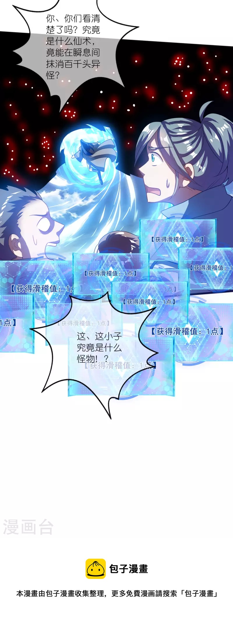 第180话 为天地苍生来战！36