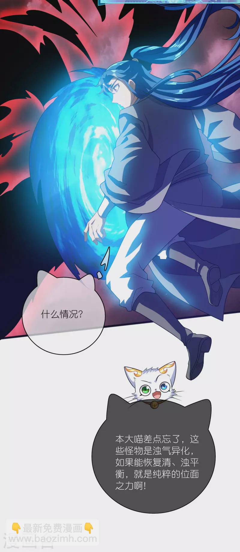第180话 为天地苍生来战！8