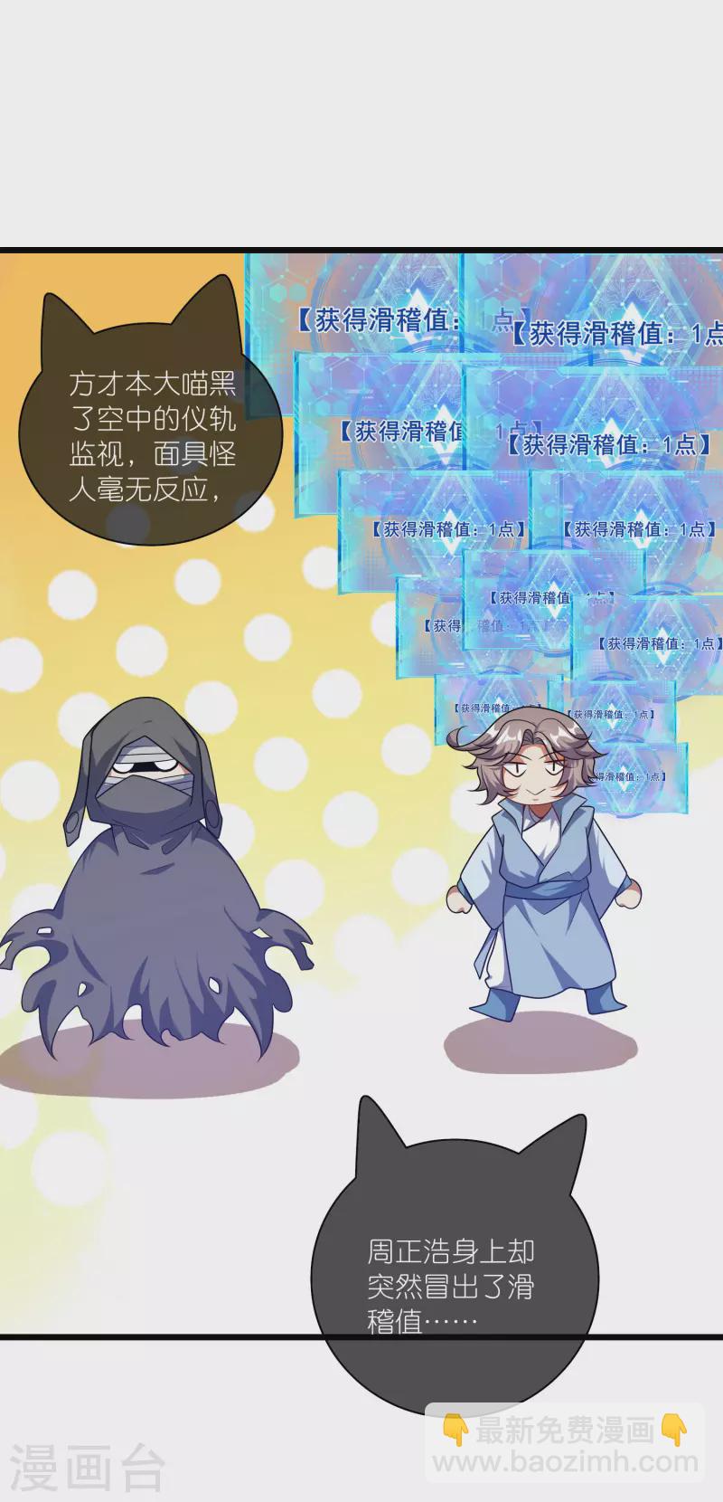 第182话 名侦探周周的指证1