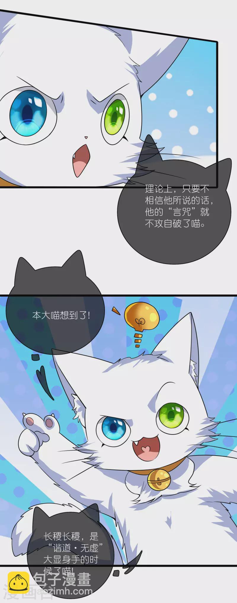 第182话 名侦探周周的指证13