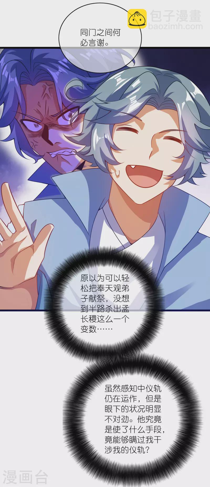 第182话 名侦探周周的指证20