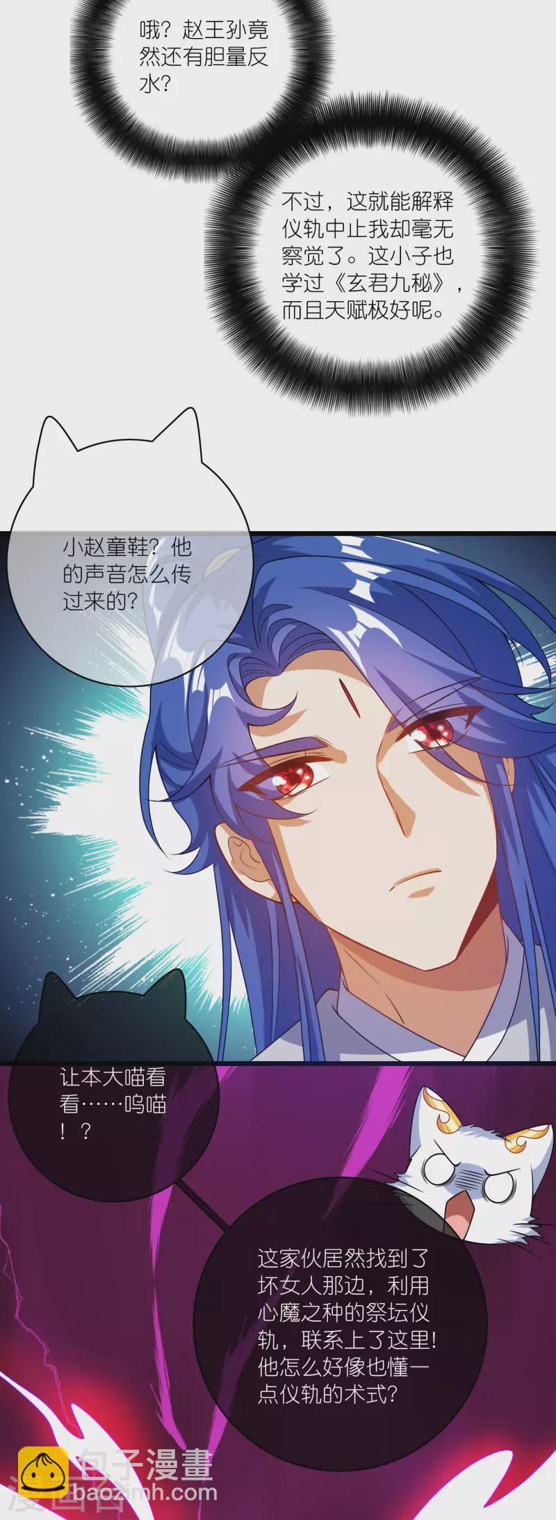 第182话 名侦探周周的指证22