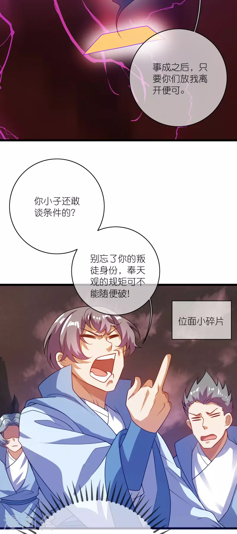 第182话 名侦探周周的指证24