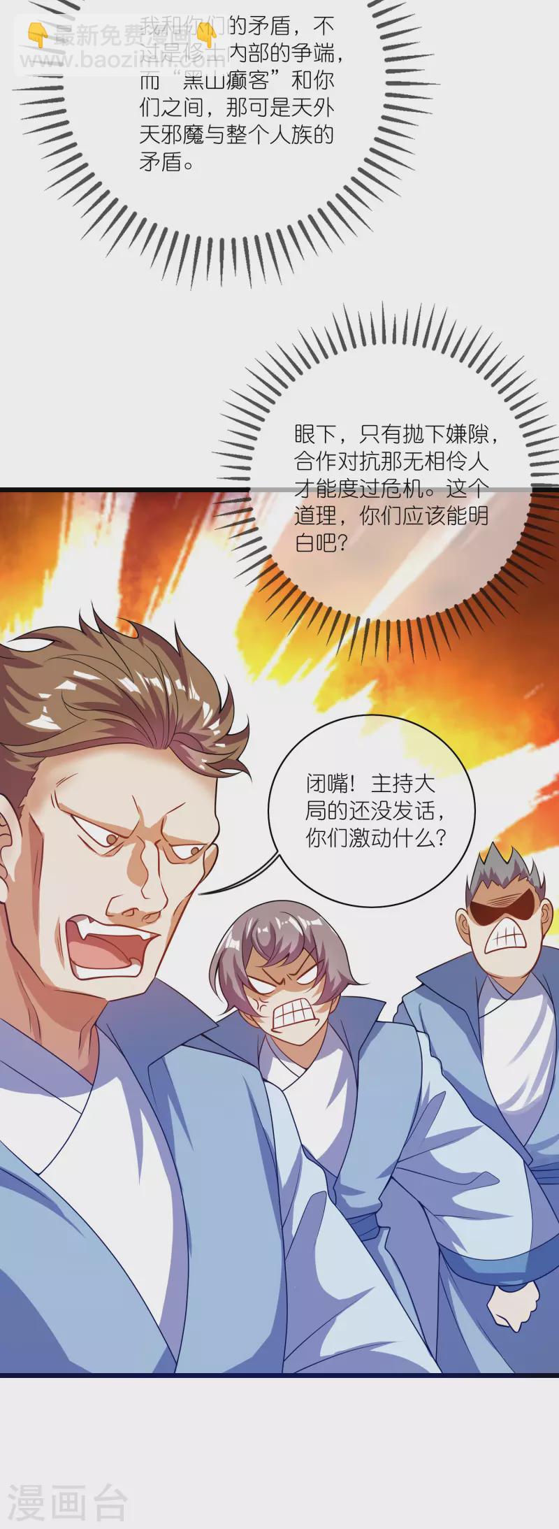 第182话 名侦探周周的指证25