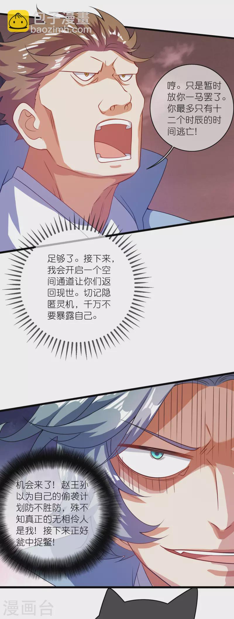 第182话 名侦探周周的指证27