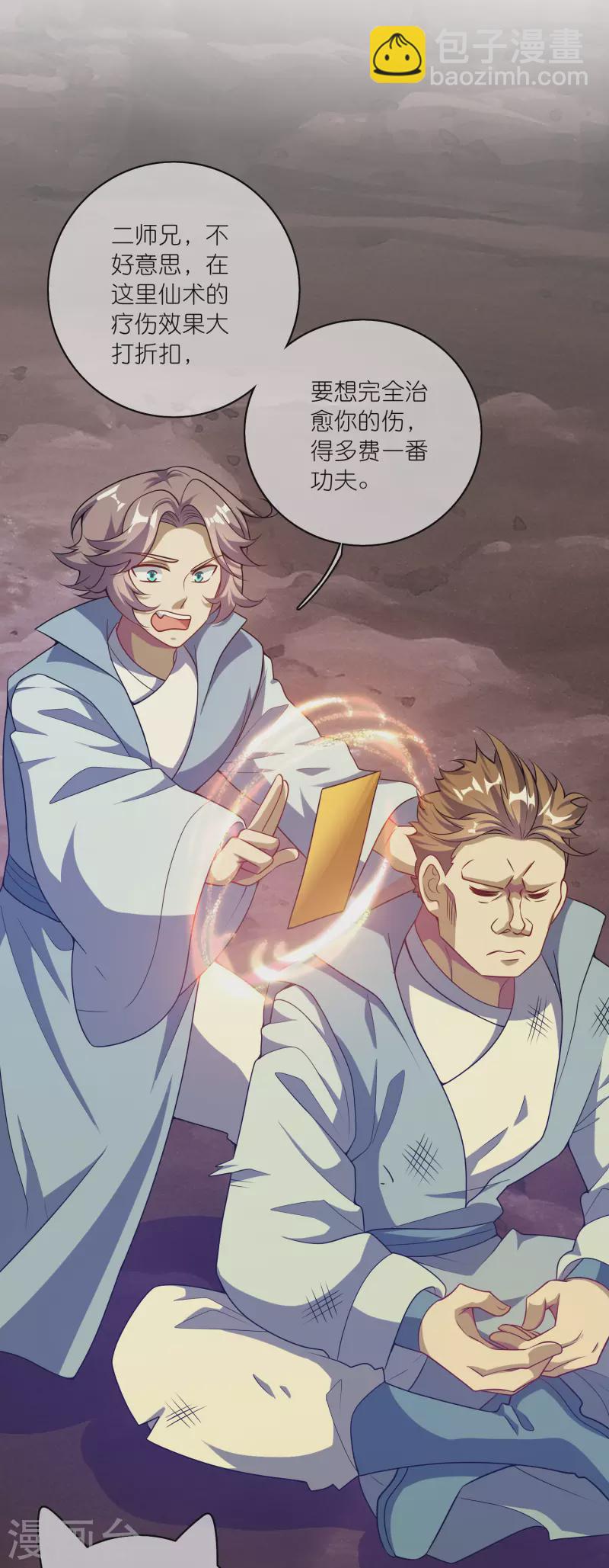 第182话 名侦探周周的指证3