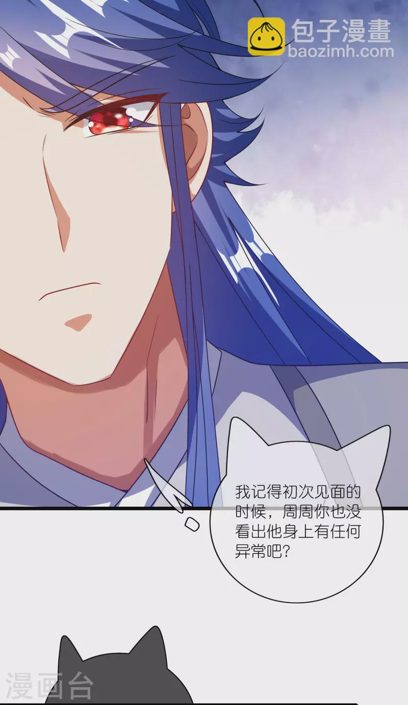 第182话 名侦探周周的指证5