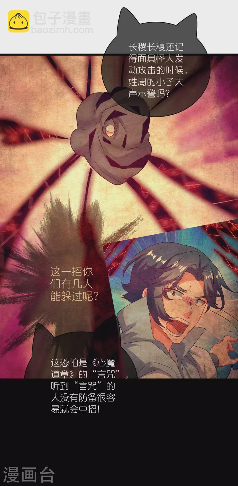 第182话 名侦探周周的指证8